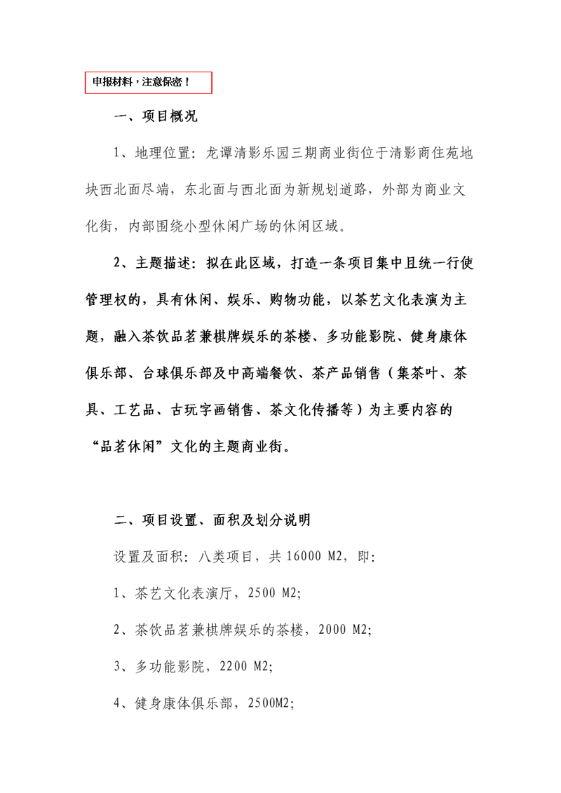写字楼租赁市场迎来新机遇与挑战