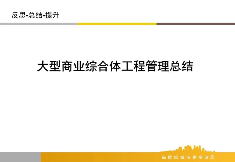如何挑选心仪的商铺？一份实用的选购指南