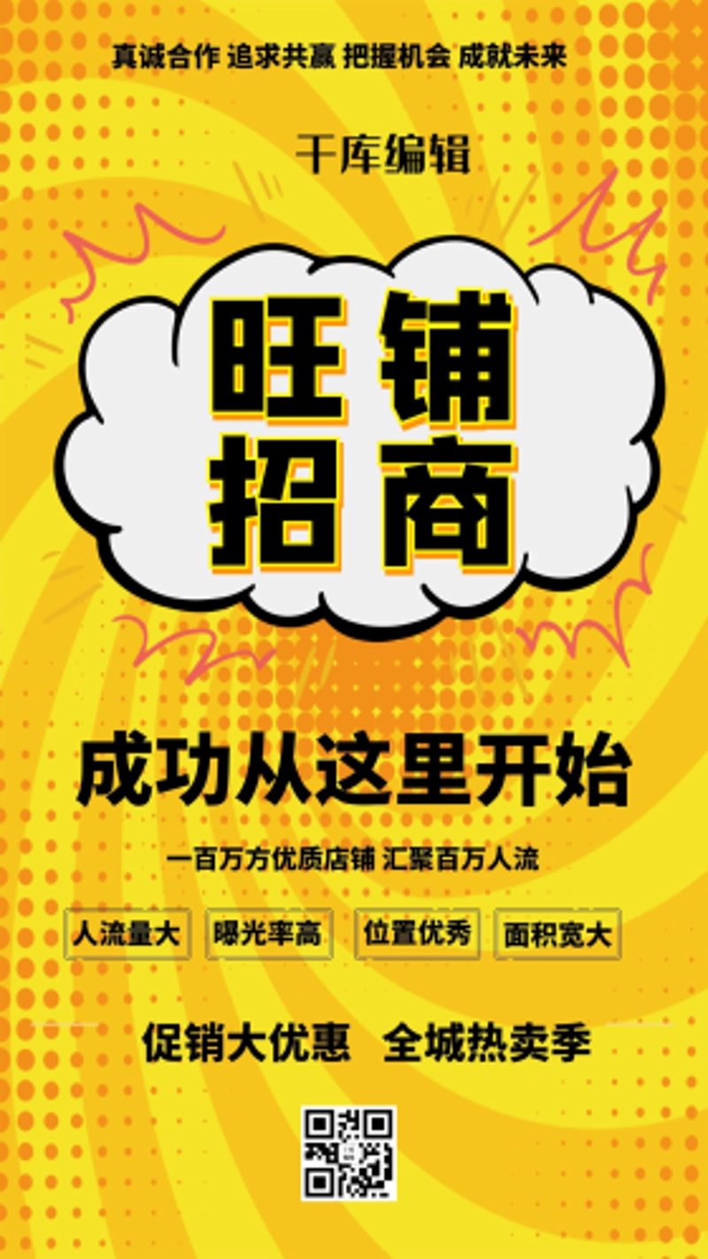 商业物业运营：把握行业脉搏，共筑未来