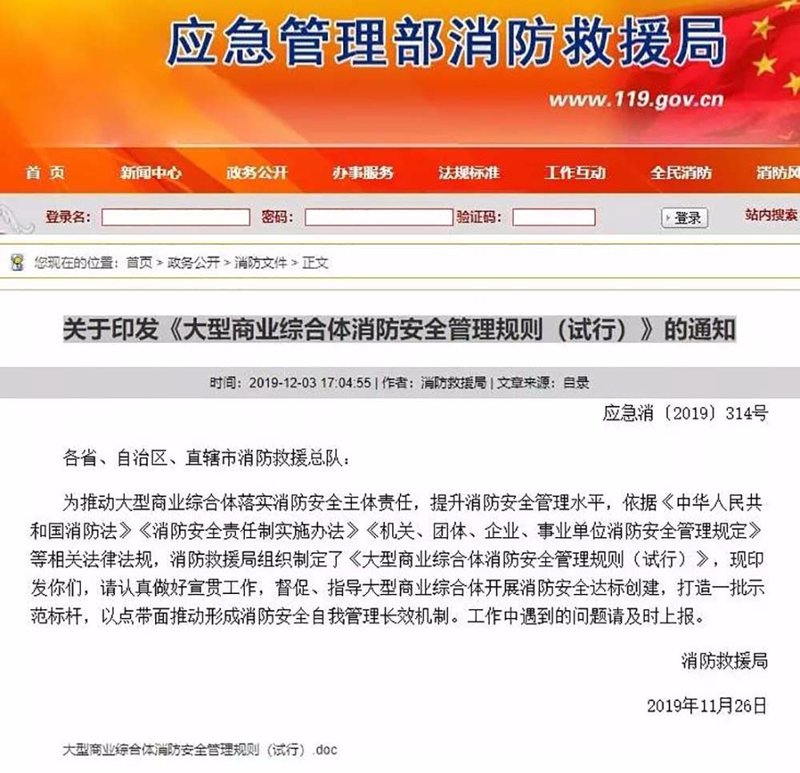 商业物业运营的现状与发展趋势