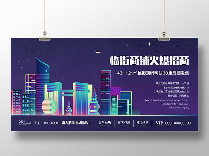 商铺招商新趋势：精准对接与创新营销