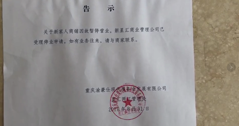如何选择优秀的重庆商业管理公司
